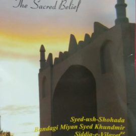 Aqida Shareefa-English