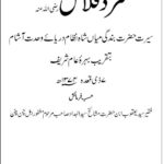 Mard-e-Qallash – Urdu