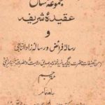 Aqeeda Sharifa & Zaad un Naaji – Farsi / Urdu