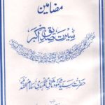 Sirat-e-Siddiq-e-Akbar – Urdu