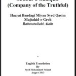 Sohbat-e-Sadiqan – English