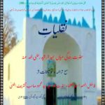 Naqliyat Miyan Abdur Rasheed(RZ)-Urdu