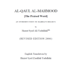 Al Qoul Al Mahmood – English