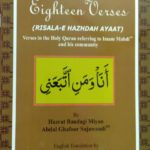 The Tract of Eighteen Verses – English