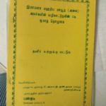 Jamath Namaz – Tamil