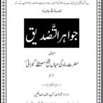 Jawahar-ut-Tasdiq-Urdu