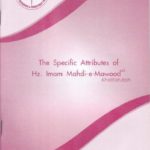 Khasaes Imam Mahdi(AS) – English