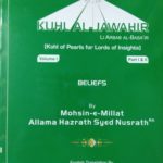 Kuhl-ul Jawahir Vol 1 Part 1 – English