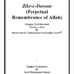 Zikr-e-Dawam – Chapter 20 – Tasdeeq-o-Amal – English