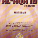 Al Aqaid 3 – English