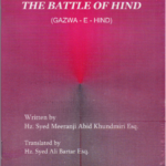 Ghazwa-e-Hind – English