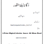 Dugana Lailatul Qadr – Majmua Mazameen – Urdu