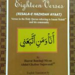 Risala Hazdah Aayaat (Tract of Eighteen Verses) – English