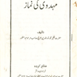 Mahdavi ki Namaz – Urdu