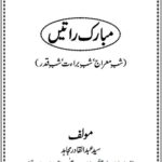 Mubarak Raatein – Urdu