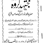 Seerat Bandagi Miyan Syed Qasim Mujtahid-e Groh (RH) – Urdu