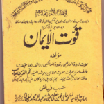 Quwwatul Eeman – Urdu