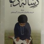 Risala-e Dua – Urdu