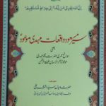 Siyar-e Masood – Urdu