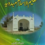 Talim-ul-Islam Mahdavia – Urdu