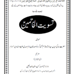 Taswiyat-ul Khatimain – Urdu