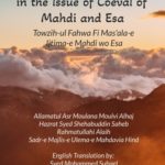 Explanation of Purport in the Issue of Coeval of Mahdi AS and Esa AS – English