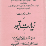 Ziarat-e-Quboor – Urdu