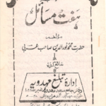 Haft Masail – Urdu