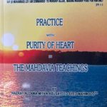 Practice with Purity of Heart (Amal Ba-Ikhlas) – English