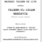 Taleem-ul-Islam – Roman Urdu