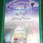 Aqida Sharifa – Urdu