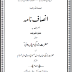 Insaf Nama – Urdu