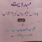 Mahdaviat Jawidaan Vol 1 to 5 – Urdu