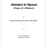 Mahdavi ki Namaz (Prayer of a Mahdavi) – English