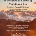 Towzih-ul-Fahwa…. (Issue of Coeval of Mahdi (AS) and Esa (AS)) – English