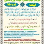 Dugana Lailatul Qadr Niyyat & Dua – Roman Urdu