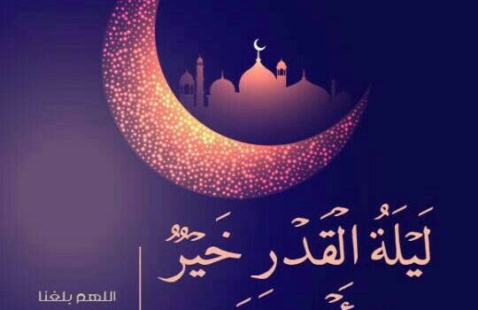 QUIZ : LAILATUL-QADR