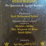 Malumat-e Qurani wo Islami – English