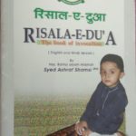 Risala-e-Dua – Hindi