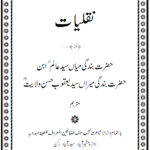 Naqliyat-e Miyan Syed Alam RH – Urdu