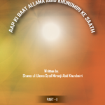 Aap Ki Baat Allama Abid Khundmiri Ke Saath – English