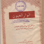 Anwaar-ul-Uyoon – Farsi / Urdu
