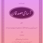 Asami Musaddiqan – Farsi / Urdu