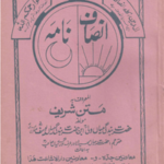 Insaf Nama – Farsi / Urdu