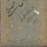 Miyan Mustafa Gujarati – Urdu