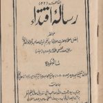 Risala-e-Iqteda – Urdu