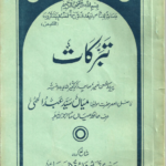 Tabarrukat – Urdu