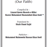 Hamara Mazhab (Our Faith) – English