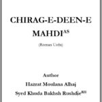 Chirag-e-Deen-e-MahdiAS – Roman Urdu