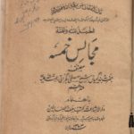 Majalis-e-Khamsa – Farsi / Urdu